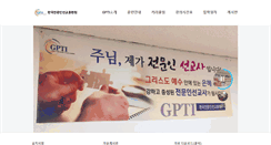 Desktop Screenshot of gpti.or.kr